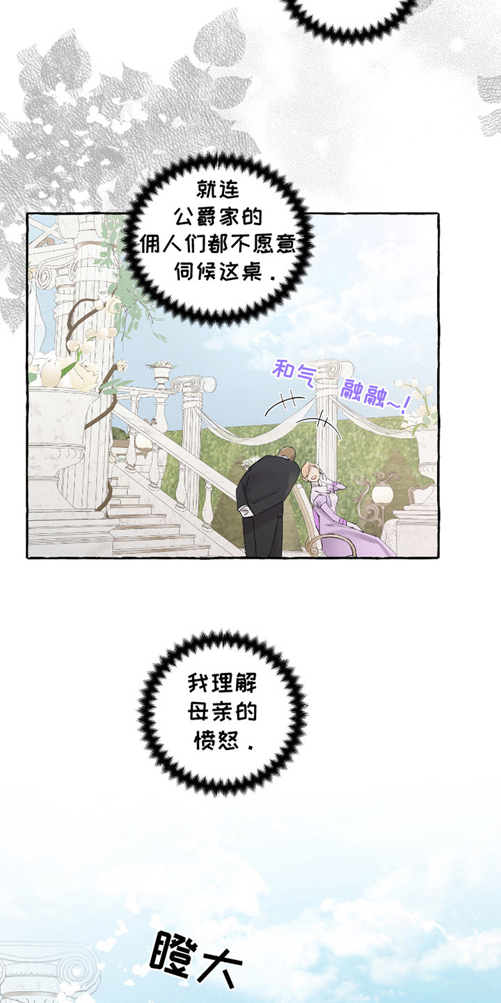 西柚《皇宫院子里的狗》漫画在线下拉_皇宫院子里的狗漫画浮云（下拉式阅读）