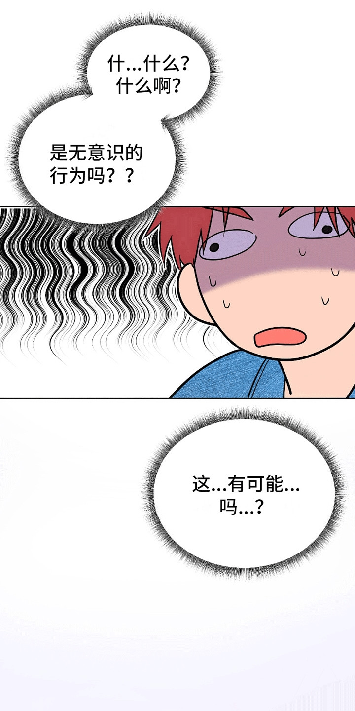 西柚《腹黑学弟粘上我》漫画在线下拉_腹黑学弟粘上我漫画浮云（下拉式阅读）