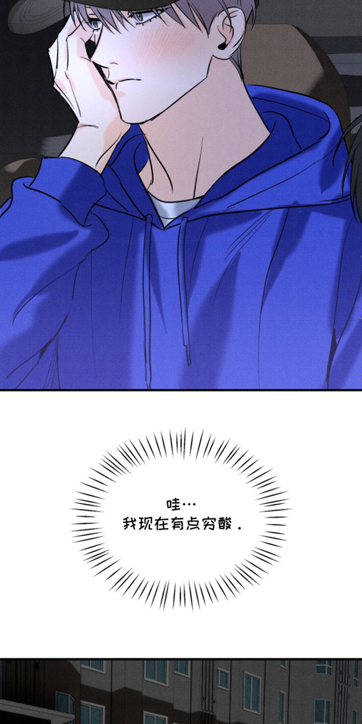 西柚《初恋的复仇》漫画在线下拉_初恋的复仇漫画浮云（下拉式阅读）