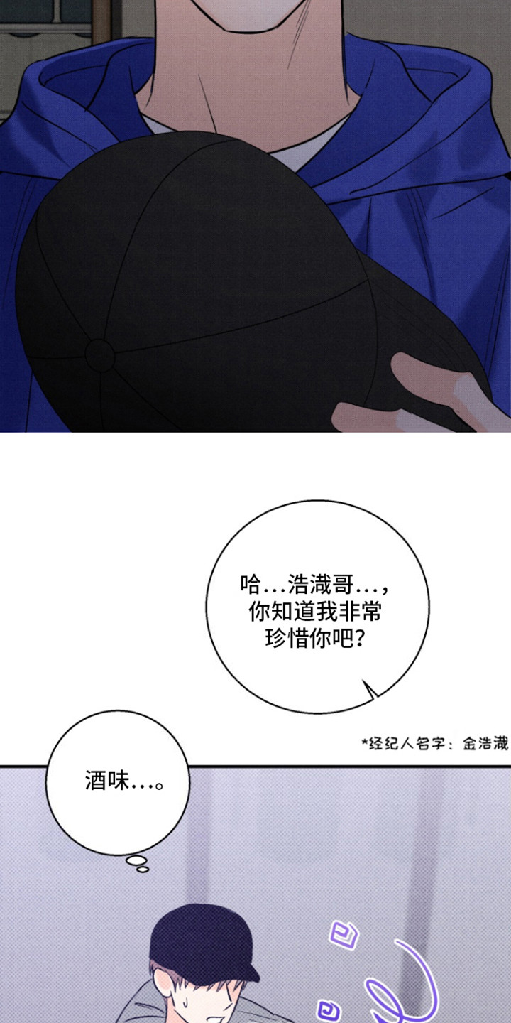 西柚《初恋的复仇》漫画在线下拉_初恋的复仇漫画浮云（下拉式阅读）