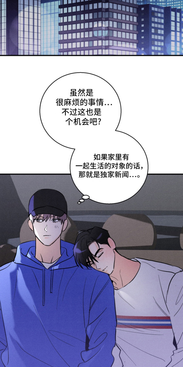 西柚《初恋的复仇》漫画在线下拉_初恋的复仇漫画浮云（下拉式阅读）