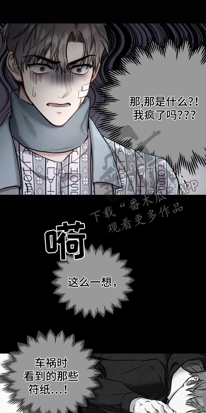 西柚《恶灵缠身》漫画在线下拉_恶灵缠身漫画浮云（下拉式阅读）