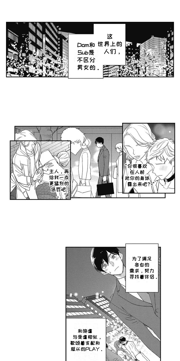 漫画《温柔的ss》在线完整版阅读_温柔的ss漫画（无弹窗）