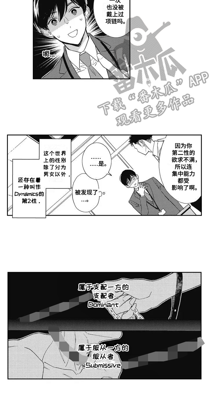 漫画《温柔的ss》在线完整版阅读_温柔的ss漫画（无弹窗）