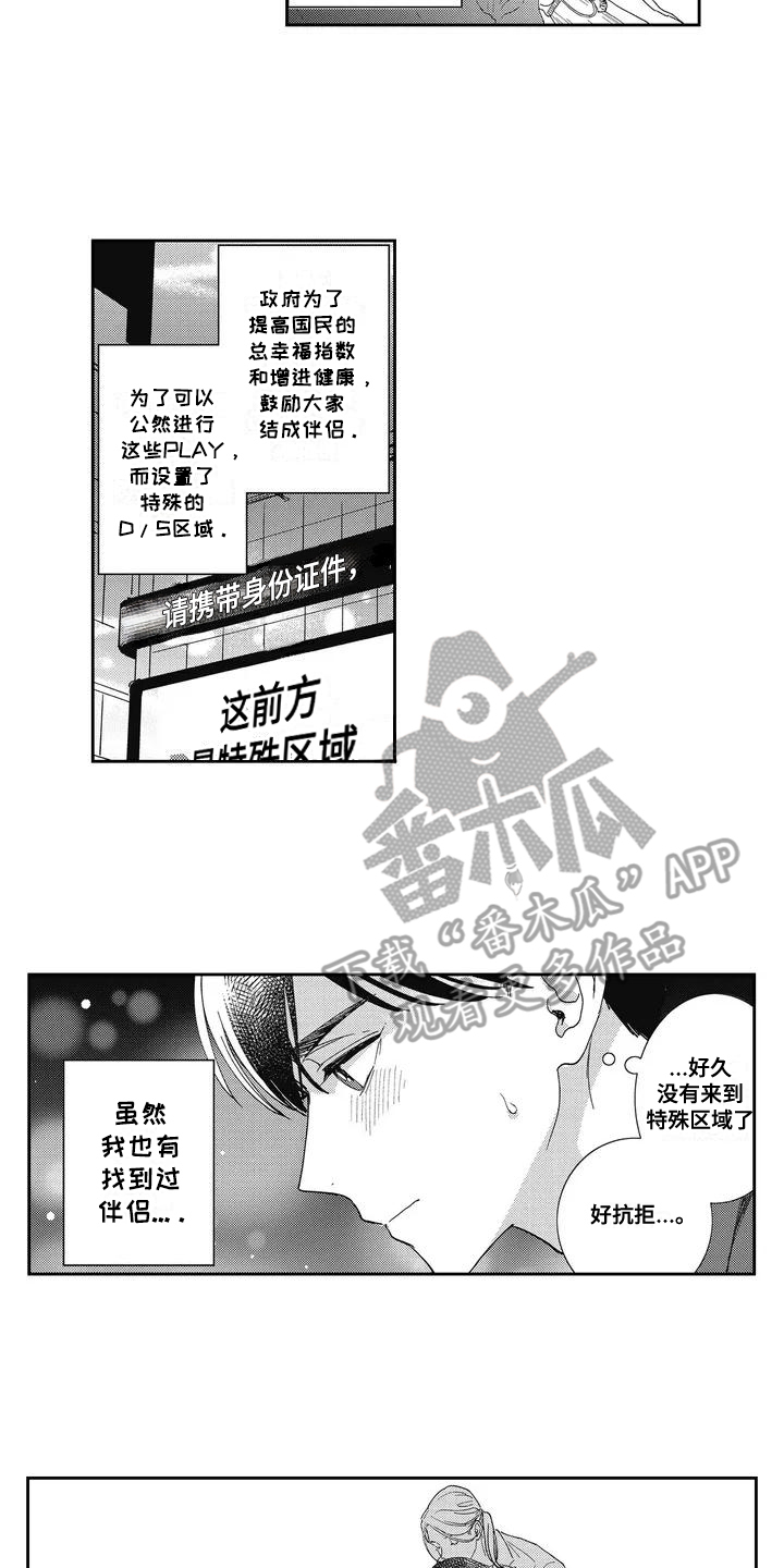 漫画《温柔的ss》在线完整版阅读_温柔的ss漫画（无弹窗）