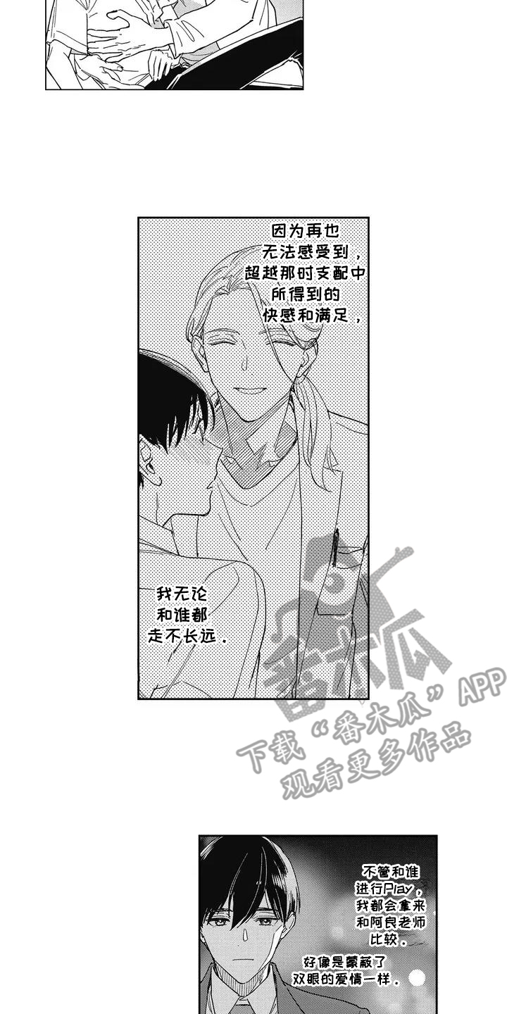 漫画《温柔的ss》在线完整版阅读_温柔的ss漫画（无弹窗）