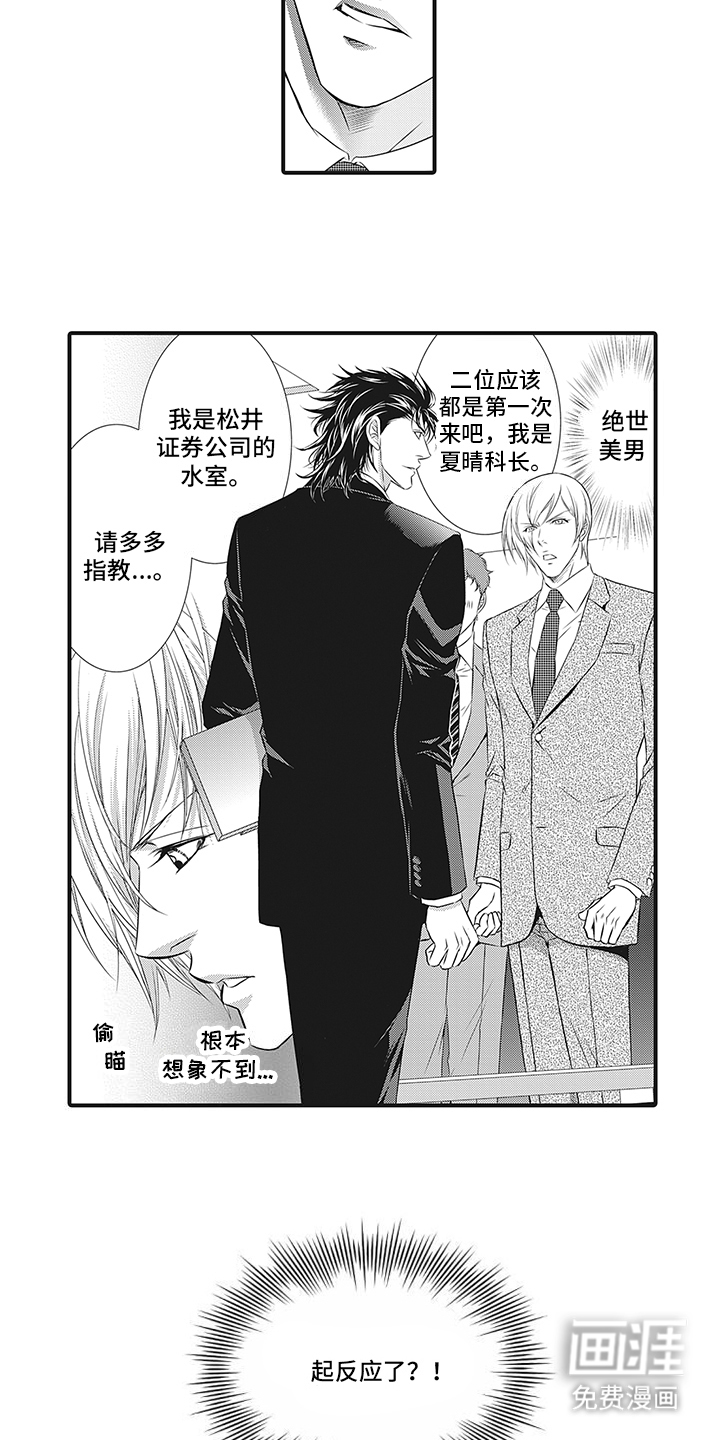 漫画《暗黑经营科》在线完整版阅读_暗黑经营科漫画（无弹窗）