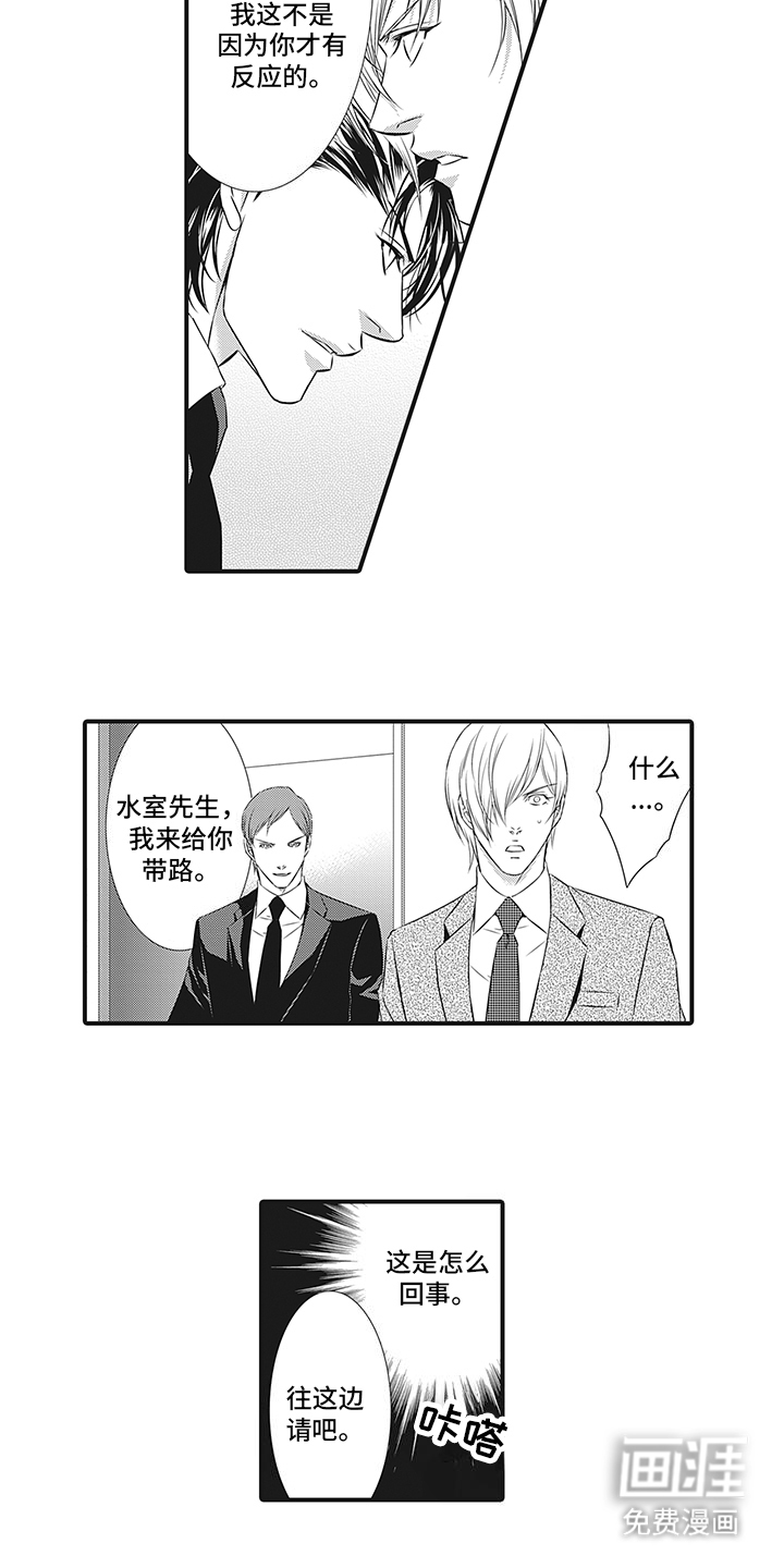漫画《暗黑经营科》在线完整版阅读_暗黑经营科漫画（无弹窗）