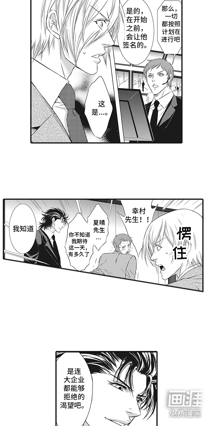 漫画《暗黑经营科》在线完整版阅读_暗黑经营科漫画（无弹窗）