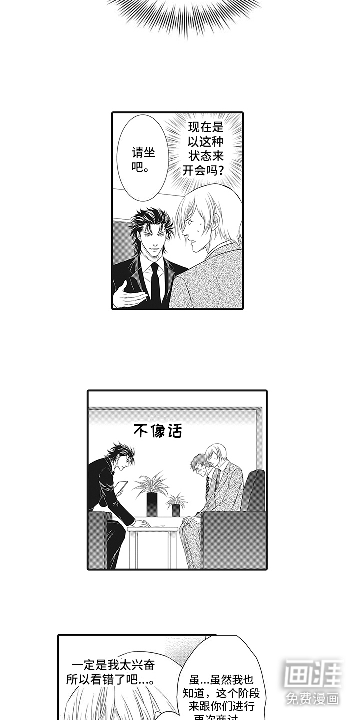 漫画《暗黑经营科》在线完整版阅读_暗黑经营科漫画（无弹窗）