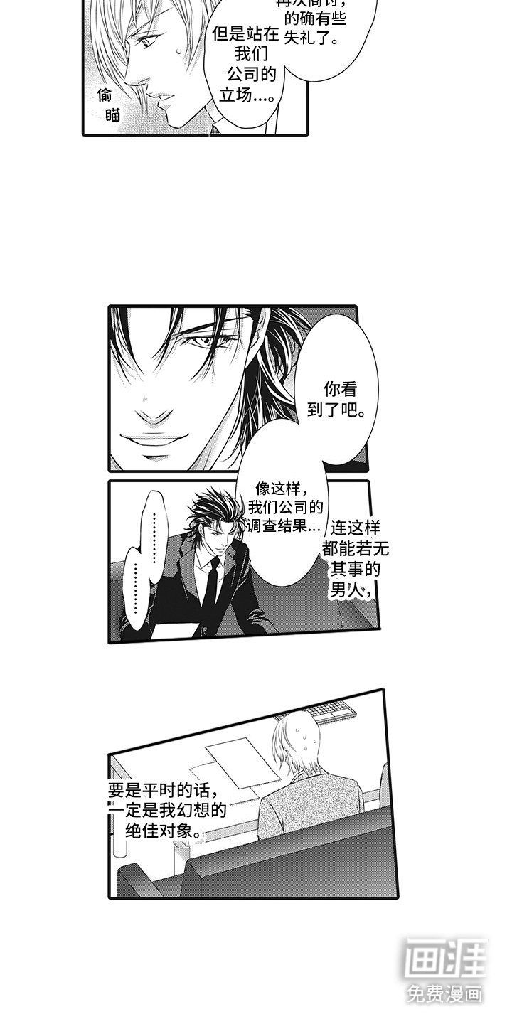 漫画《暗黑经营科》在线完整版阅读_暗黑经营科漫画（无弹窗）