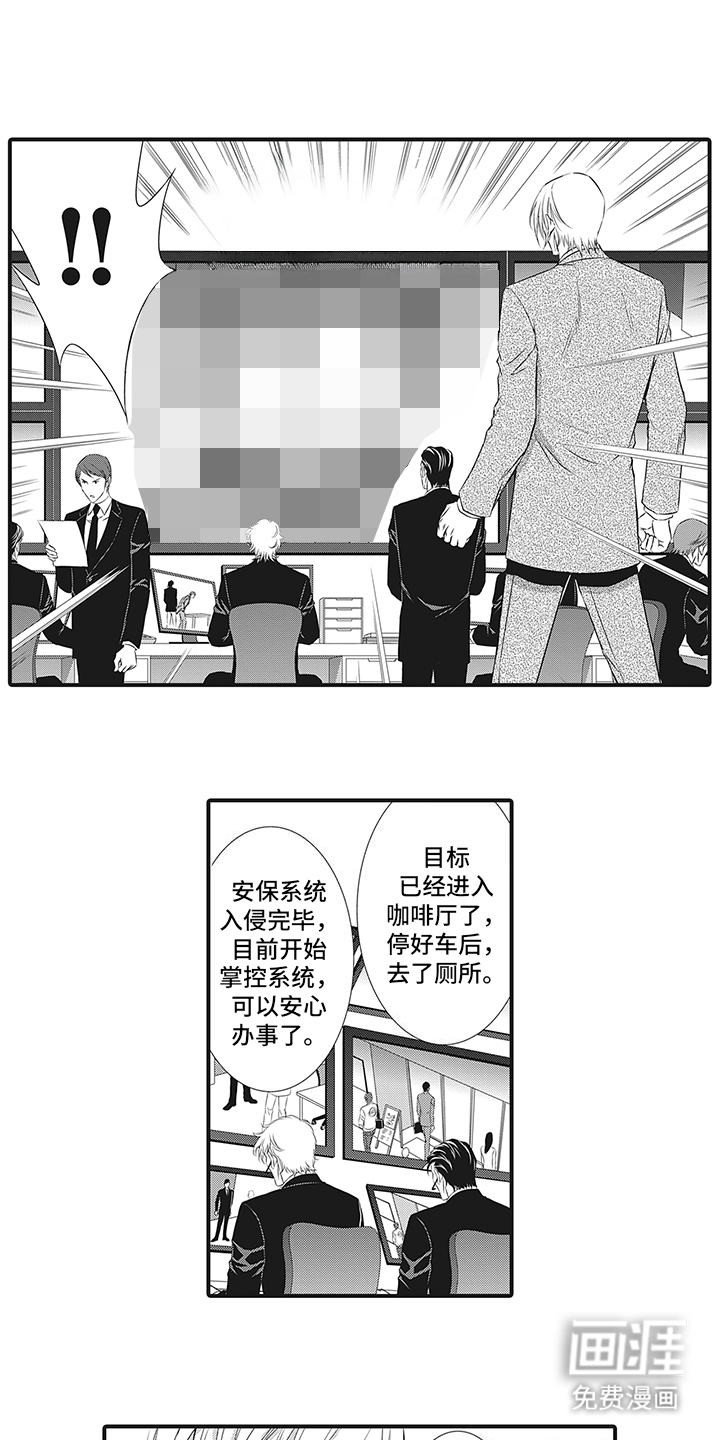 漫画《暗黑经营科》在线完整版阅读_暗黑经营科漫画（无弹窗）