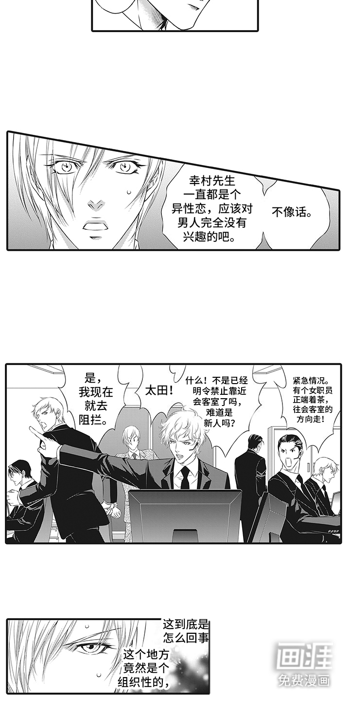 漫画《暗黑经营科》在线完整版阅读_暗黑经营科漫画（无弹窗）