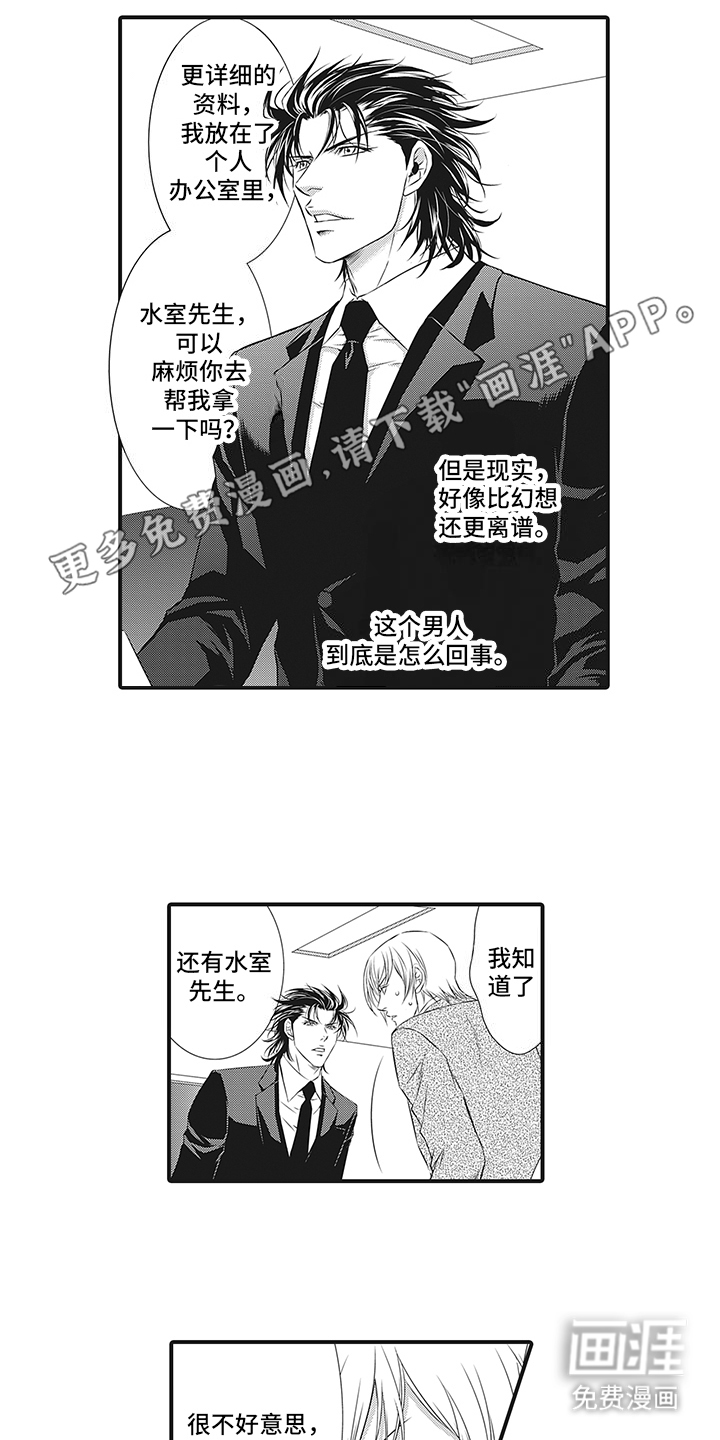 漫画《暗黑经营科》在线完整版阅读_暗黑经营科漫画（无弹窗）