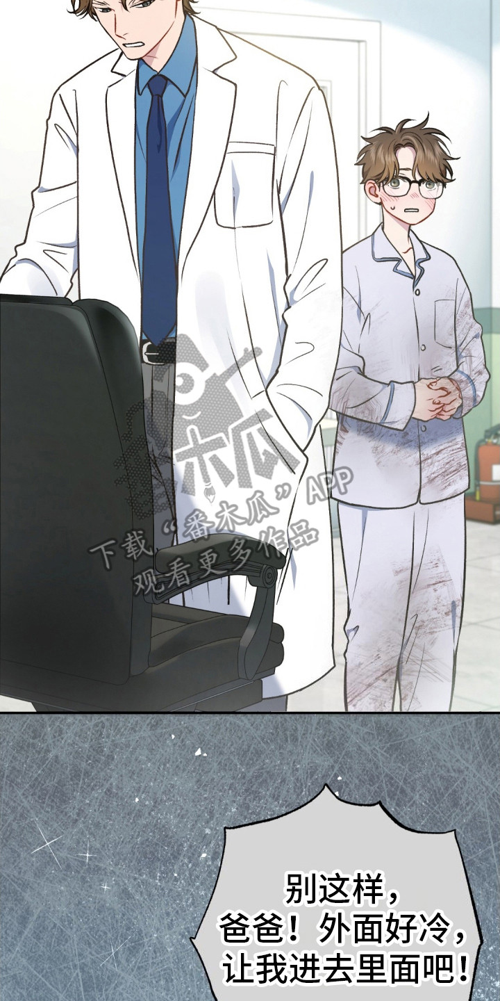 西柚《快穿救赎》漫画在线下拉_快穿救赎漫画浮云（下拉式阅读）