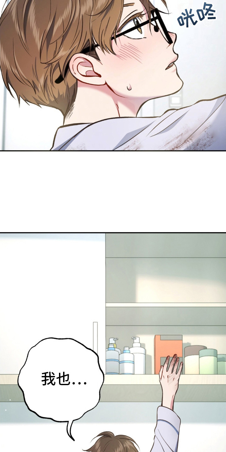 西柚《快穿救赎》漫画在线下拉_快穿救赎漫画浮云（下拉式阅读）