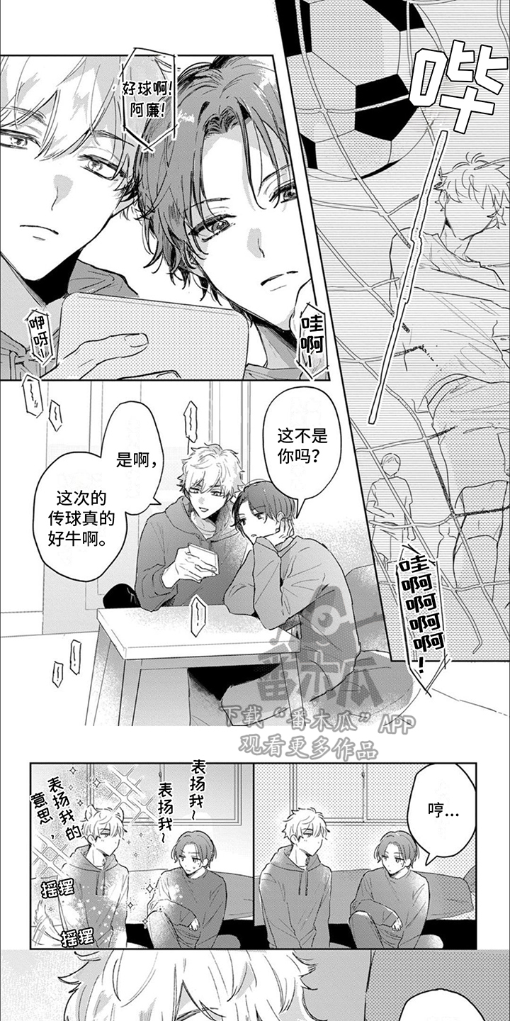 西柚《爱我你就抱抱我》漫画在线下拉_爱我你就抱抱我漫画浮云（下拉式阅读）