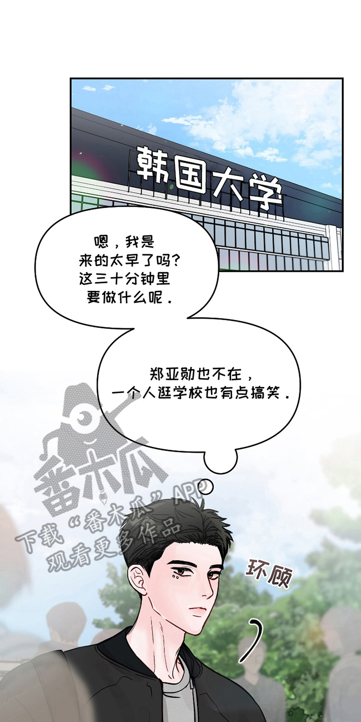 漫画《难得一爱》在线完整版阅读_难得一爱漫画（无弹窗）