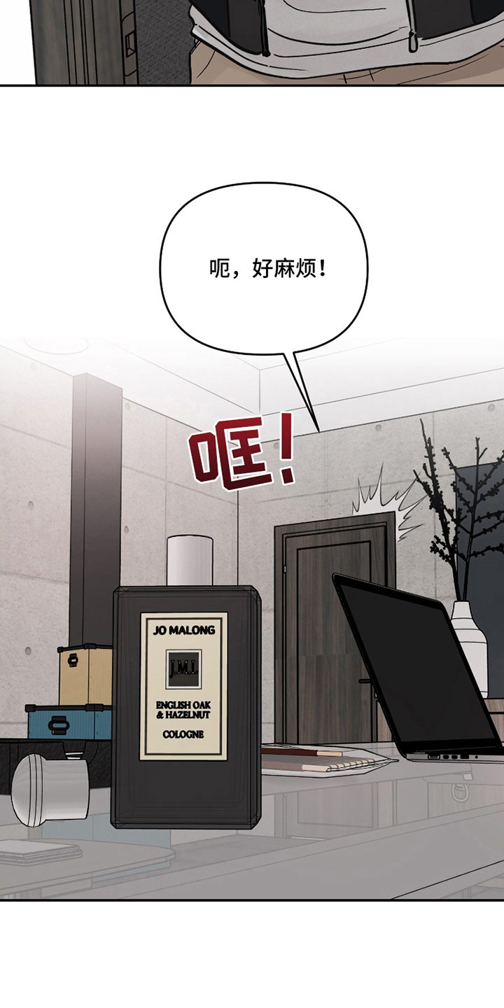 漫画《难得一爱》在线完整版阅读_难得一爱漫画（无弹窗）