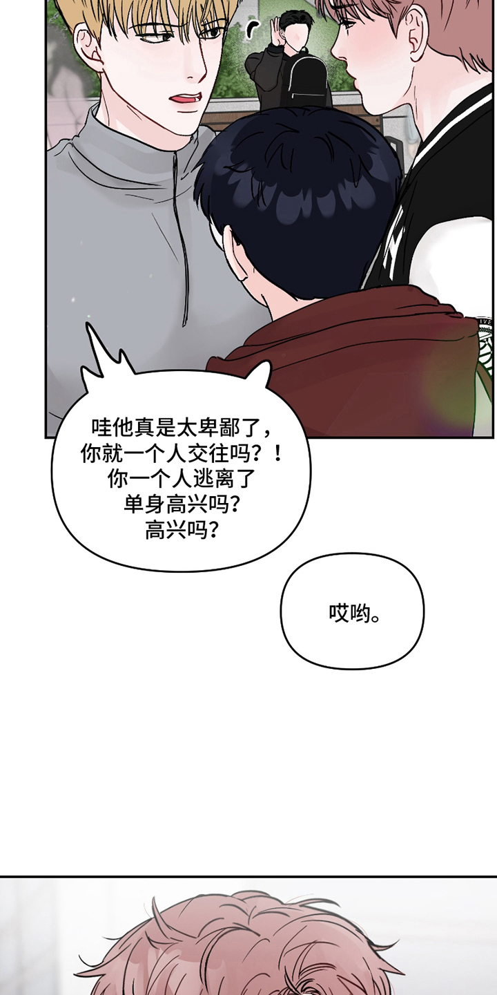 漫画《难得一爱》在线完整版阅读_难得一爱漫画（无弹窗）