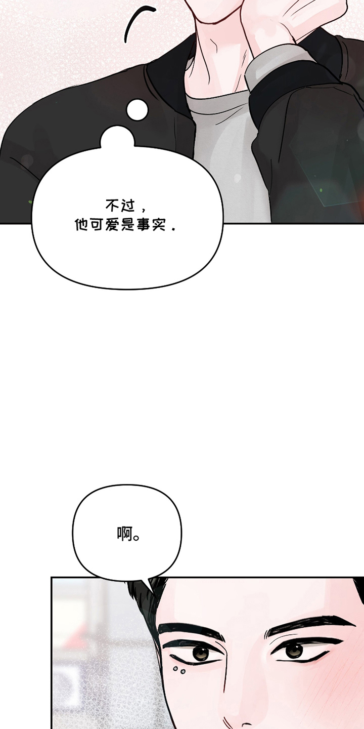 漫画《难得一爱》在线完整版阅读_难得一爱漫画（无弹窗）