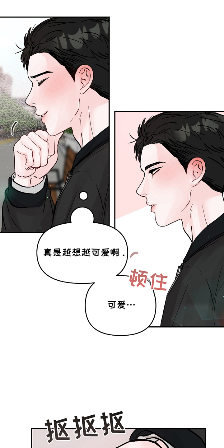 漫画《难得一爱》在线完整版阅读_难得一爱漫画（无弹窗）