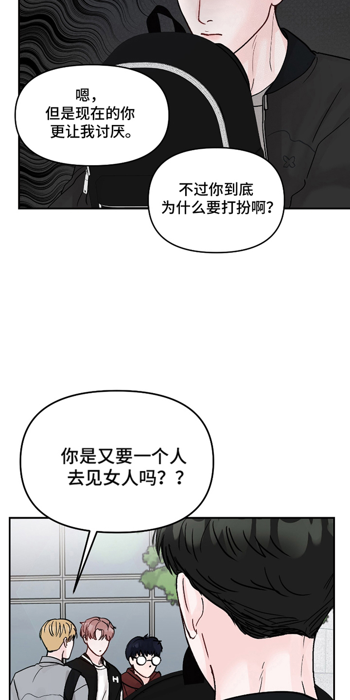 漫画《难得一爱》在线完整版阅读_难得一爱漫画（无弹窗）