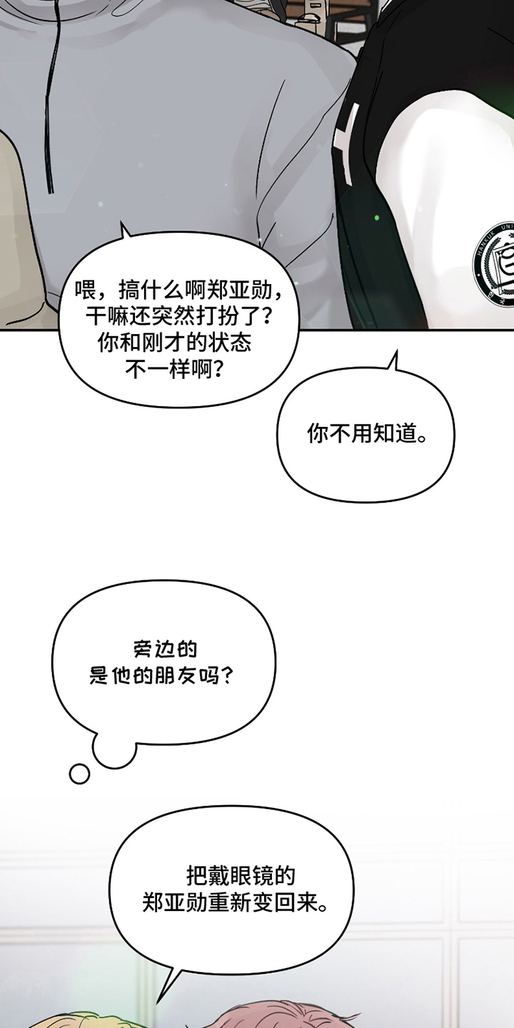 漫画《难得一爱》在线完整版阅读_难得一爱漫画（无弹窗）