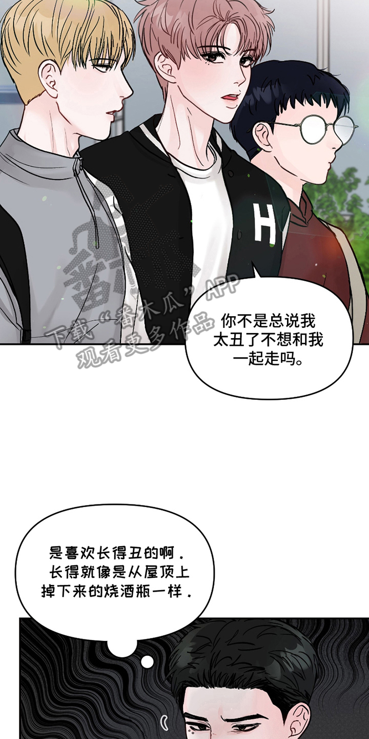 漫画《难得一爱》在线完整版阅读_难得一爱漫画（无弹窗）