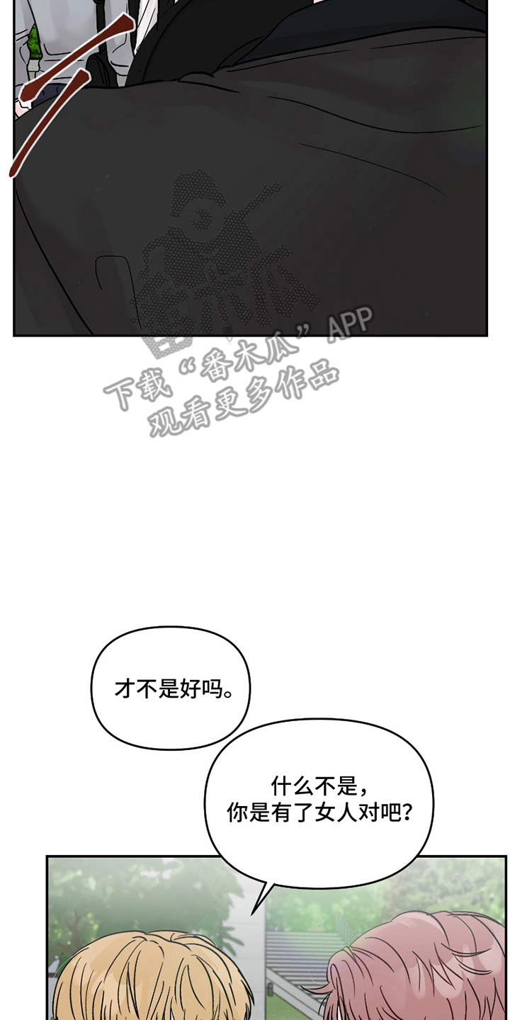 漫画《难得一爱》在线完整版阅读_难得一爱漫画（无弹窗）