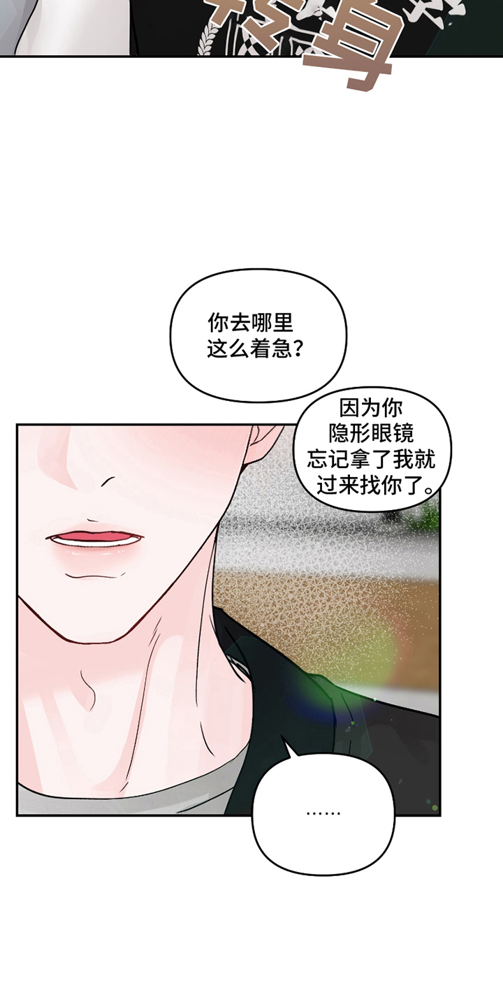 漫画《难得一爱》在线完整版阅读_难得一爱漫画（无弹窗）