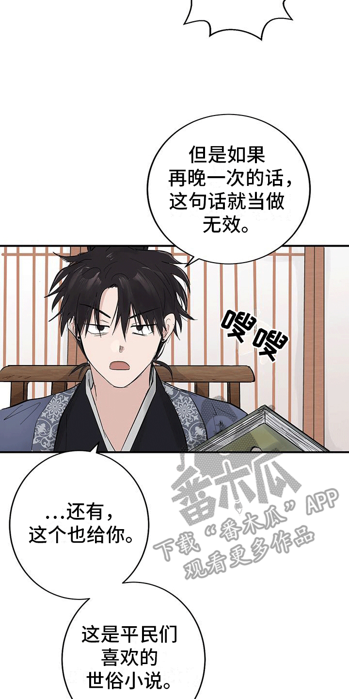 漫画《开启夜晚的月亮》在线完整版阅读_开启夜晚的月亮漫画（无弹窗）