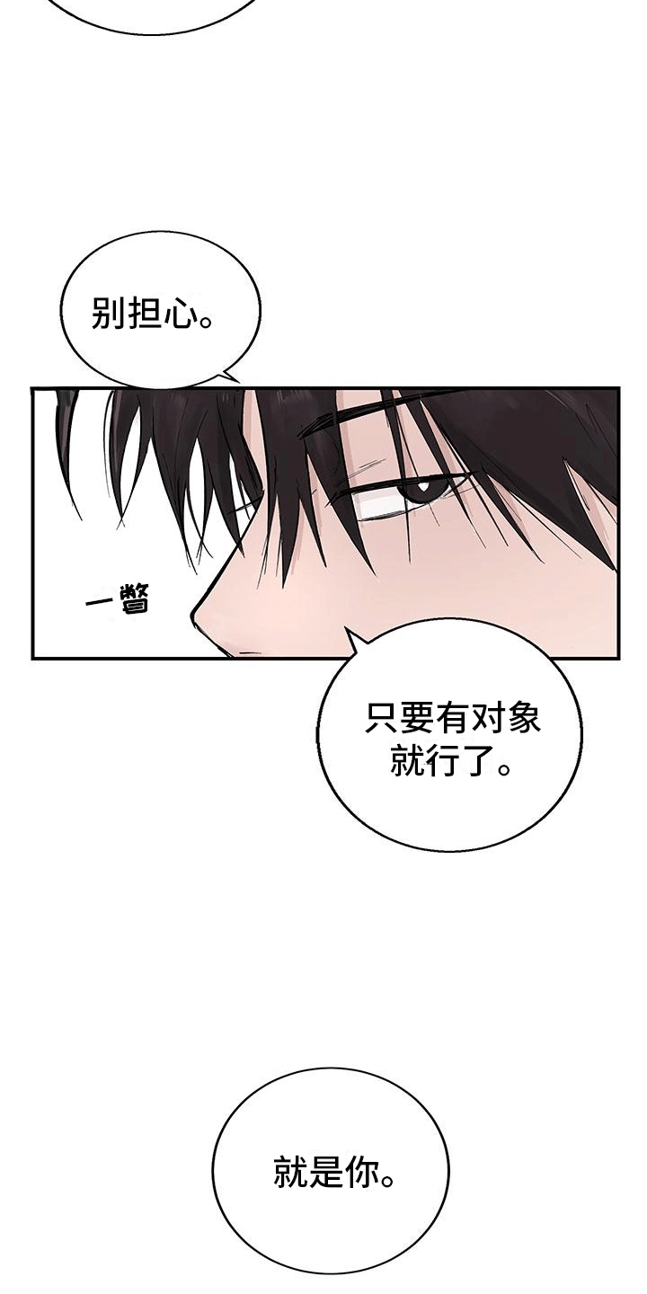 漫画《开启夜晚的月亮》在线完整版阅读_开启夜晚的月亮漫画（无弹窗）