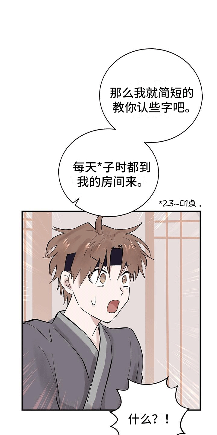 漫画《开启夜晚的月亮》在线完整版阅读_开启夜晚的月亮漫画（无弹窗）