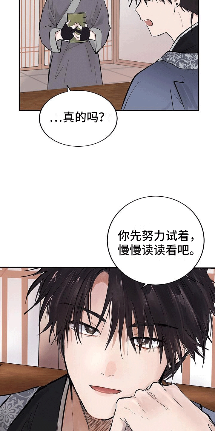 漫画《开启夜晚的月亮》在线完整版阅读_开启夜晚的月亮漫画（无弹窗）