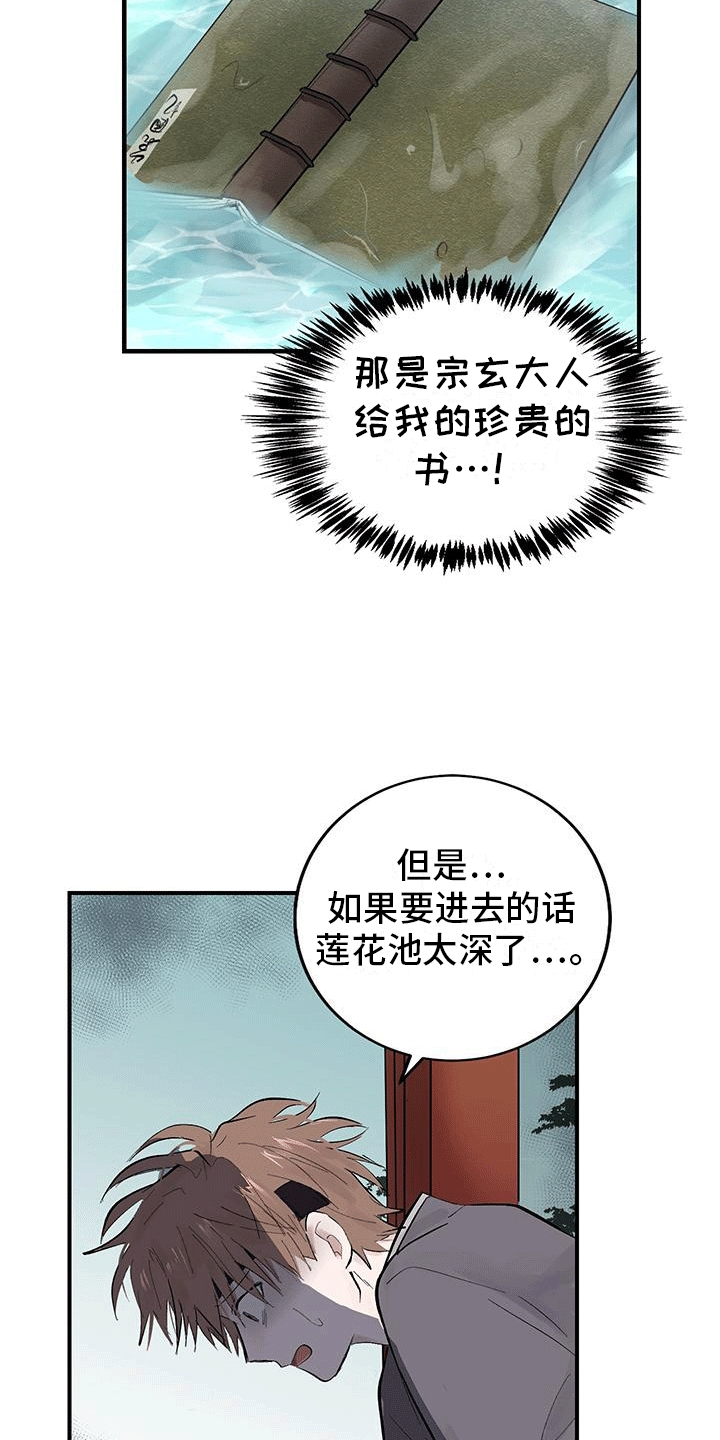 漫画《开启夜晚的月亮》在线完整版阅读_开启夜晚的月亮漫画（无弹窗）