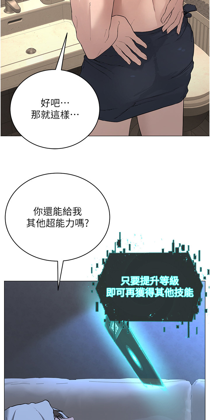 西柚《第二人生系统》漫画在线下拉_第二人生系统漫画浮云（下拉式阅读）