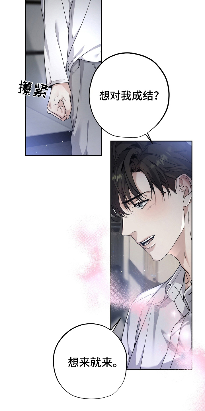 西柚《致不爱你的我》漫画在线下拉_致不爱你的我漫画浮云（下拉式阅读）