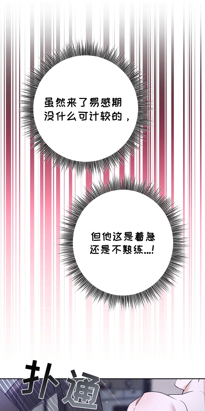 西柚《致不爱你的我》漫画在线下拉_致不爱你的我漫画浮云（下拉式阅读）