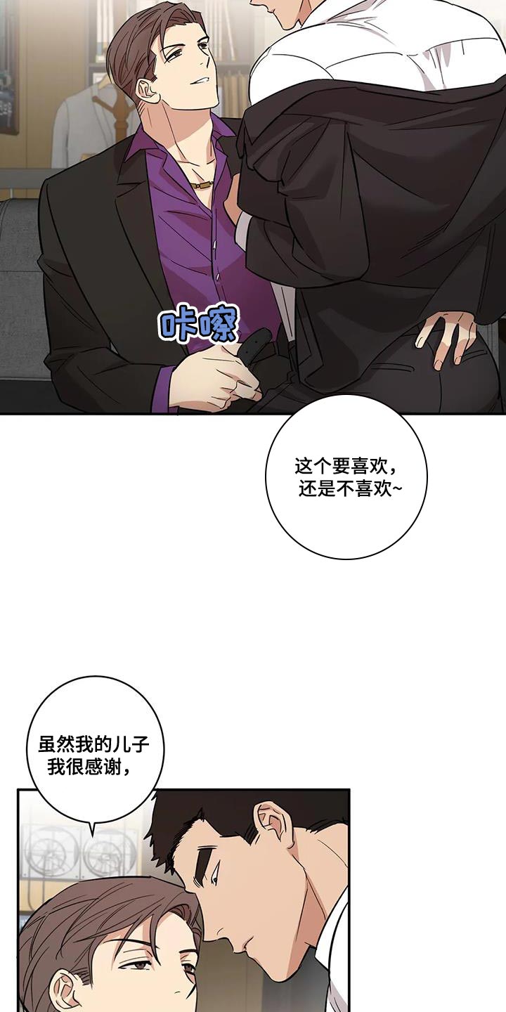 漫画《重生攻略》在线阅读_重生攻略漫画（无弹窗）