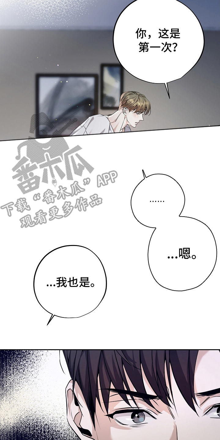 西柚《致不爱你的我》漫画在线下拉_致不爱你的我漫画浮云（下拉式阅读）