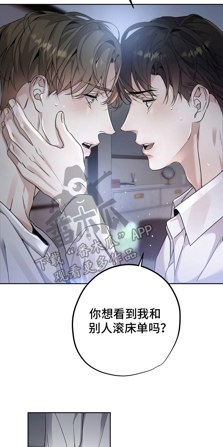 西柚《致不爱你的我》漫画在线下拉_致不爱你的我漫画浮云（下拉式阅读）