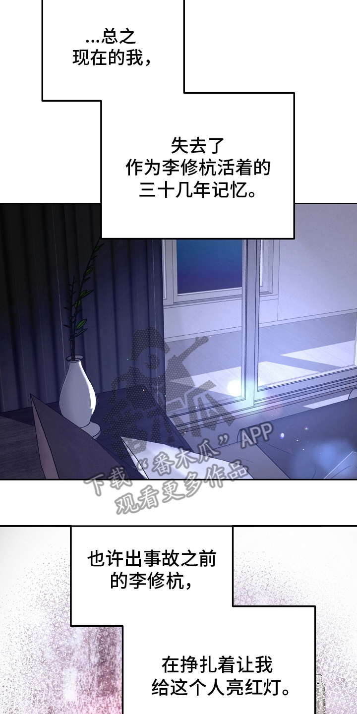 西柚《致不爱你的我》漫画在线下拉_致不爱你的我漫画浮云（下拉式阅读）