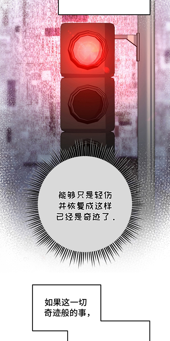 西柚《致不爱你的我》漫画在线下拉_致不爱你的我漫画浮云（下拉式阅读）