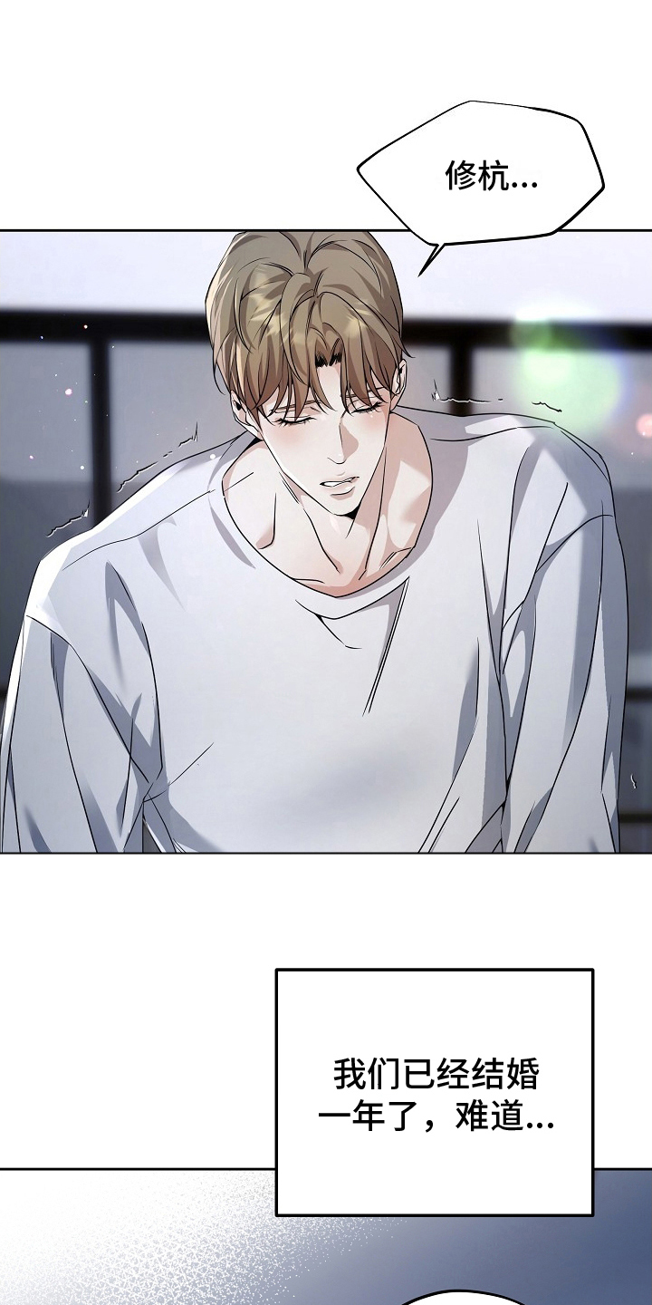 西柚《致不爱你的我》漫画在线下拉_致不爱你的我漫画浮云（下拉式阅读）