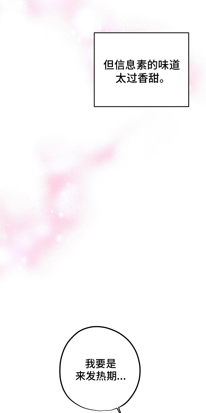 西柚《致不爱你的我》漫画在线下拉_致不爱你的我漫画浮云（下拉式阅读）