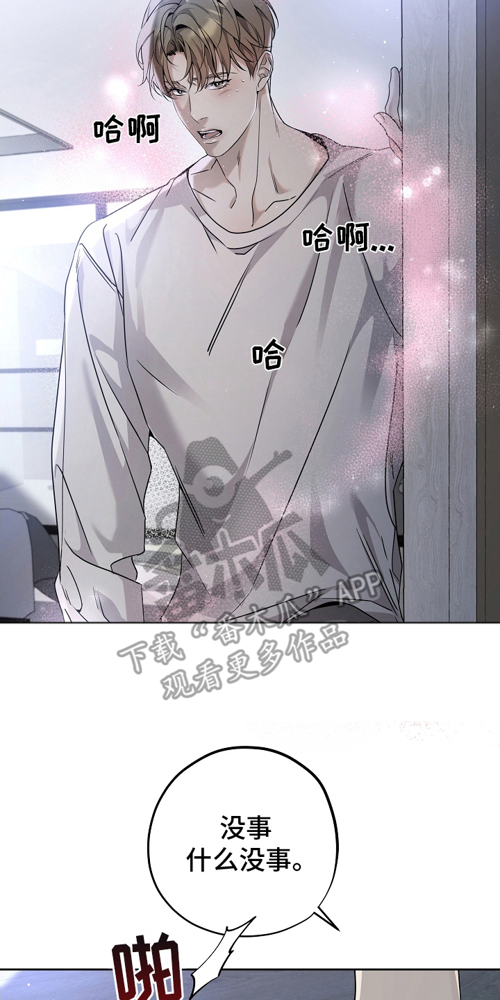 西柚《致不爱你的我》漫画在线下拉_致不爱你的我漫画浮云（下拉式阅读）