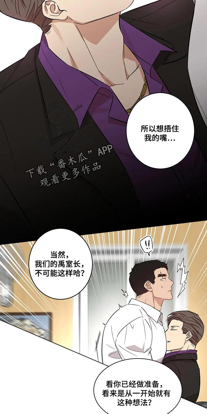 漫画《重生攻略》在线阅读_重生攻略漫画（无弹窗）