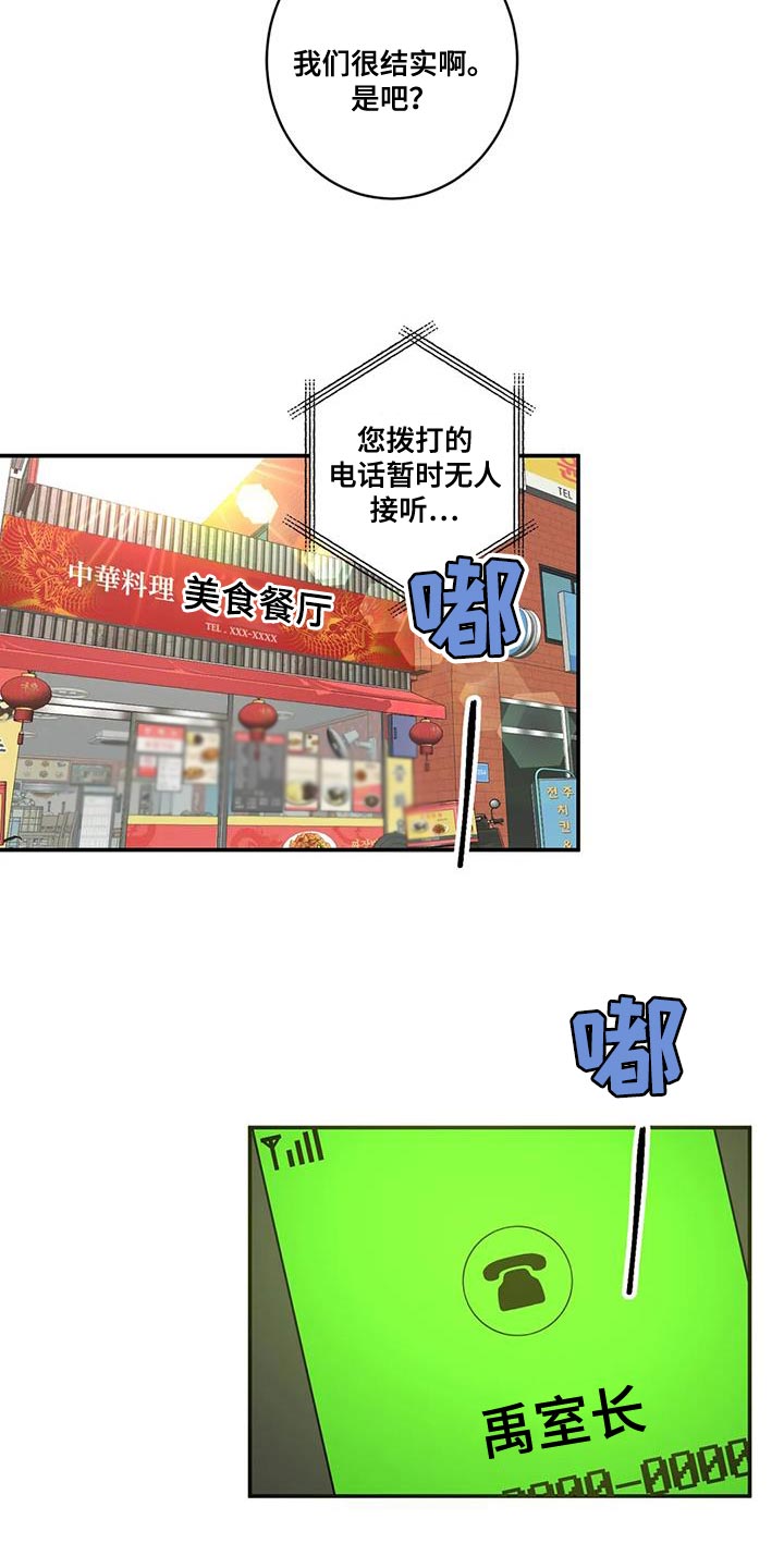 漫画《重生攻略》在线阅读_重生攻略漫画（无弹窗）