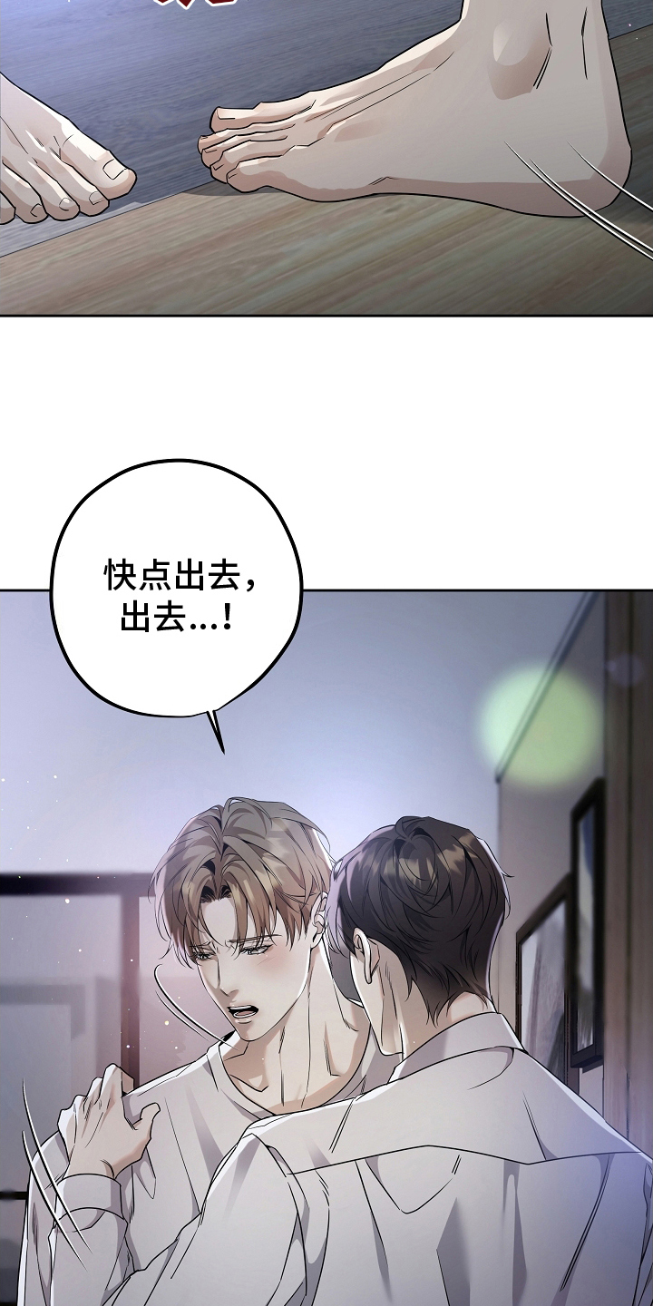 西柚《致不爱你的我》漫画在线下拉_致不爱你的我漫画浮云（下拉式阅读）